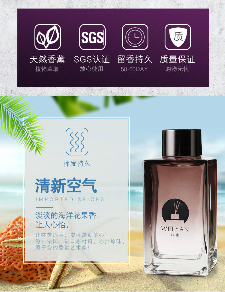 味宴海洋之心无火香薰精油香水套装酒店藤条香熏卧室客厅卫生间去异味 招来宝