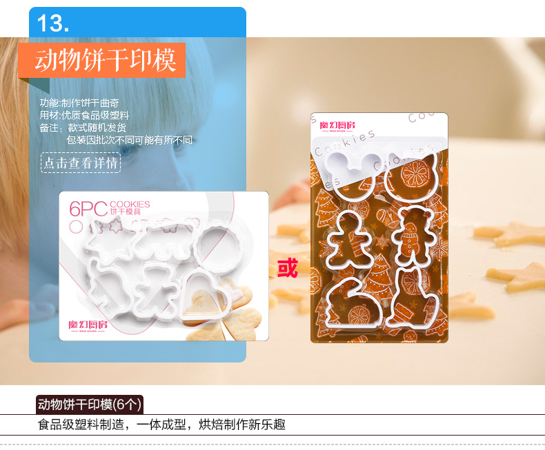 
                                        TOASTMAN 吐司超人 烘焙工具套装 烤箱DIY蛋糕模具 饼干披萨蛋挞 西点烘培套餐 烘焙套装全套                