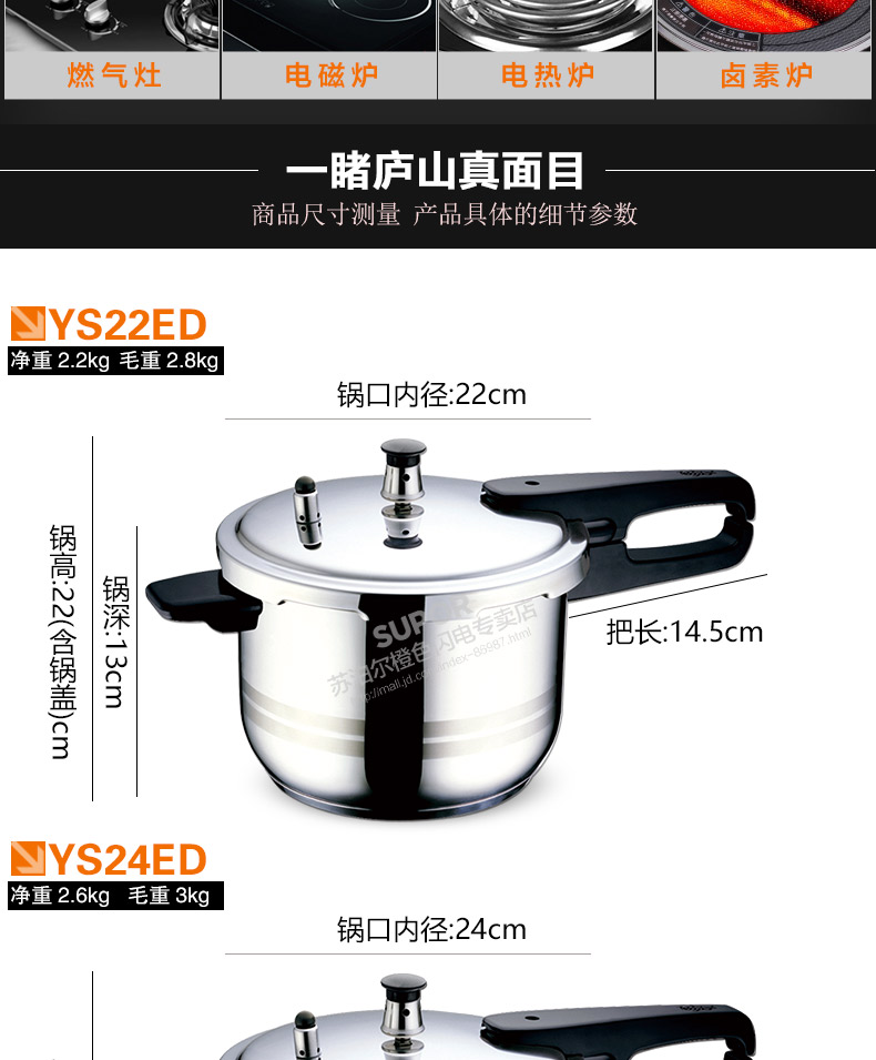 
                                                            苏泊尔（SUPOR）高压锅304不锈钢复底家用压力锅快煮锅好帮手20/22/24cm电磁炉燃气通用 YS24ED 24CM 7.0L赠汤勺+蒸盘                