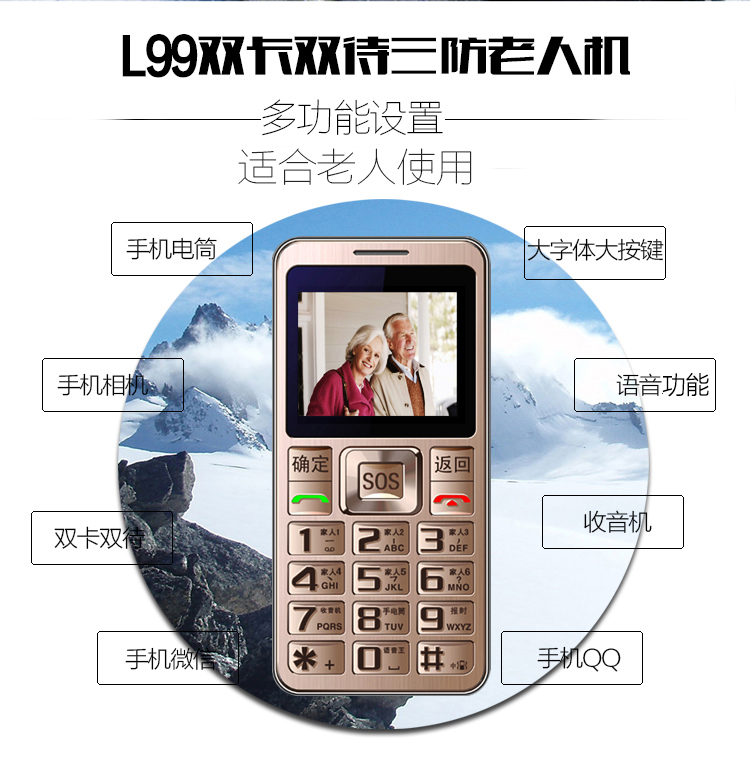 世纪星（TETC) L99 防水老人手机 移动/联通2G 双卡双待 土豪金