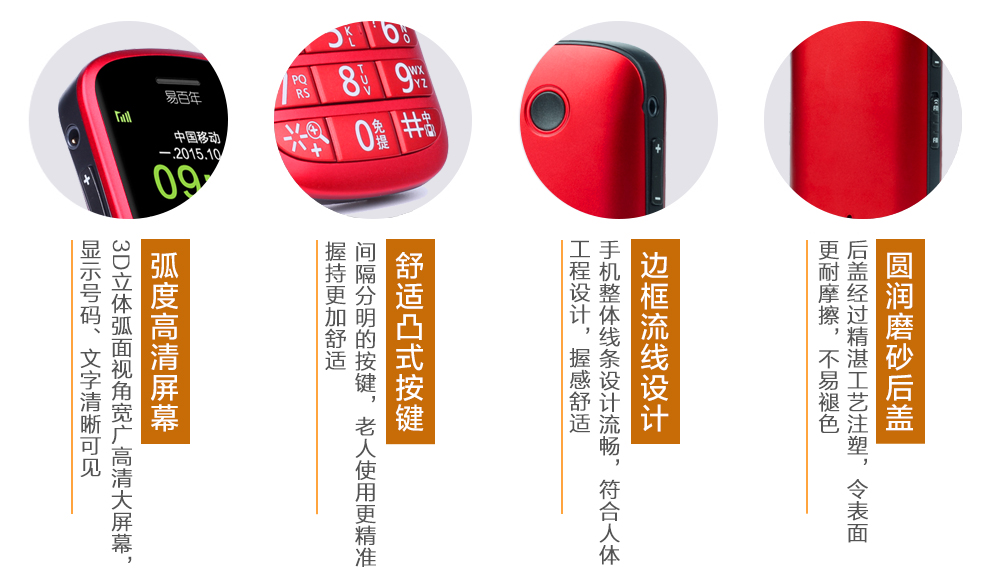 易百年 Ez621 移动/联通2G 老人手机 红+黑