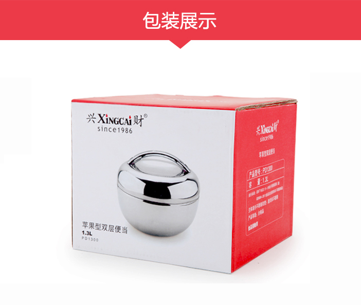 兴财京东配送 1.3L双层保温饭盒双层不锈钢学生便当盒餐盒 赠红色餐具套装