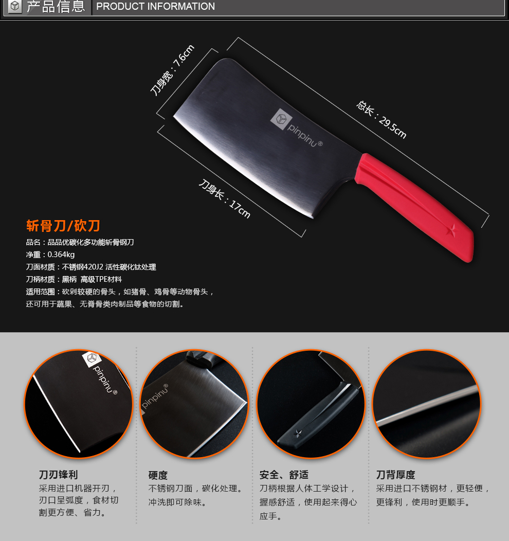 品品优厨具家用刀具组合 碳化不锈钢刀3件套装 斩骨刀 菜刀 厨房剪刀 黑色