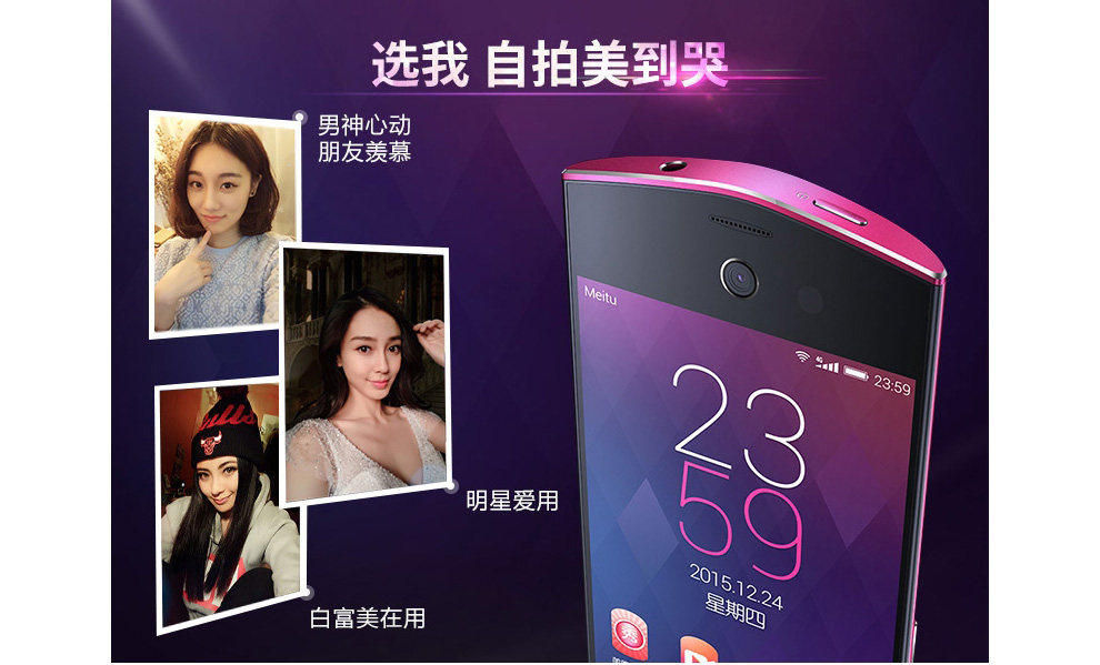 美图M4 美图秀秀 美图4 移动联通 双4G 智能 手机 M4(2G RAM+32G ROM) 炫目红