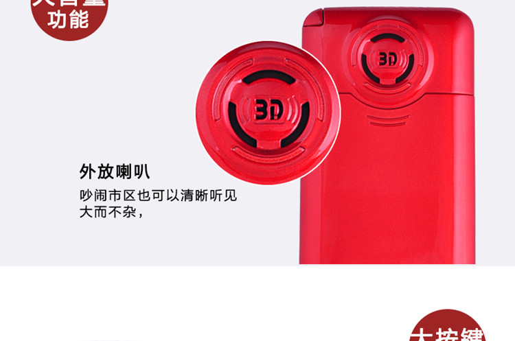 大显（DaXian） DX800 移动/联通2G直板老人手机 红色