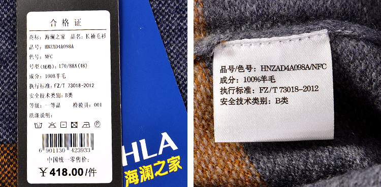 heilan home/海澜之家2015冬季新品男装保暖圆领羊毛衫hnzad4a098a