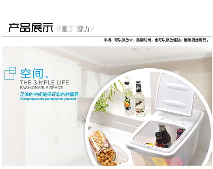 
                                        家英 15kg防潮防虫米桶 大容量塑料储米储面箱 30斤装 带滑轮                