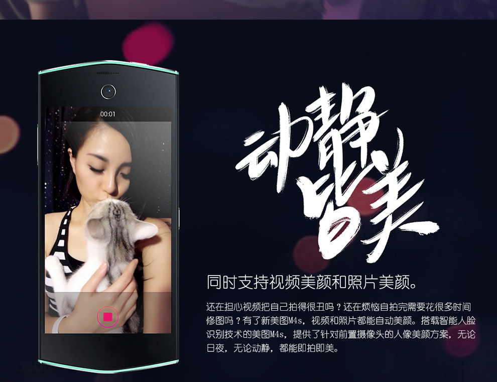 美图4 美图秀秀 M4 移动联通4G手机 M4(2G RAM+32G ROM) 薄荷绿 移动/联通4G 标配版