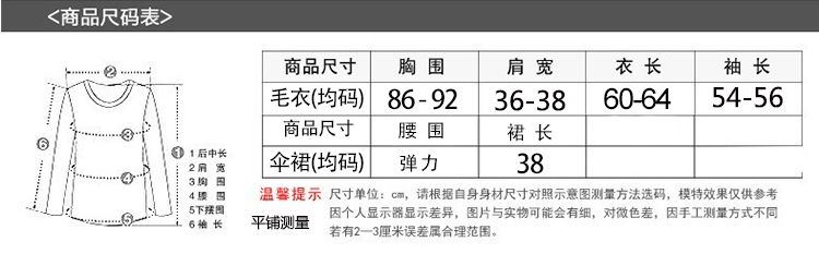 兰普丽2017秋冬新款日韩女装包臀伞裙半身裙套装女 大红+黑裙 均码