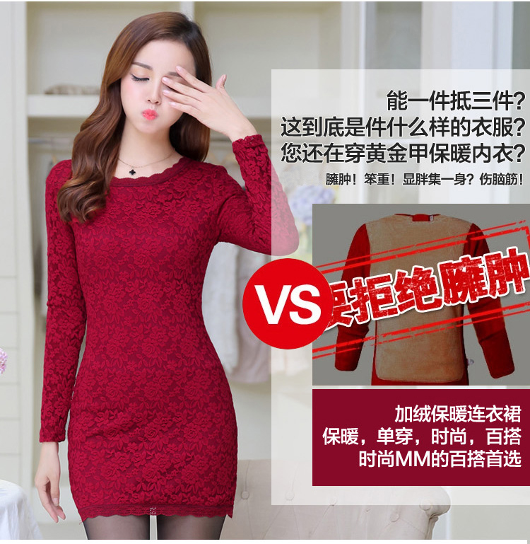 素曼2016冬款女装韩版加绒加厚修身显瘦蕾丝长袖打底衫中长款包臀连衣裙女8048 酒红色 L