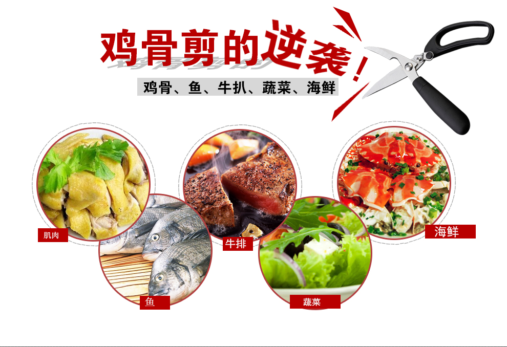 
                                                            欧圣美 护手切骨厨房剪刀 家用厨用鸡骨剪刀                