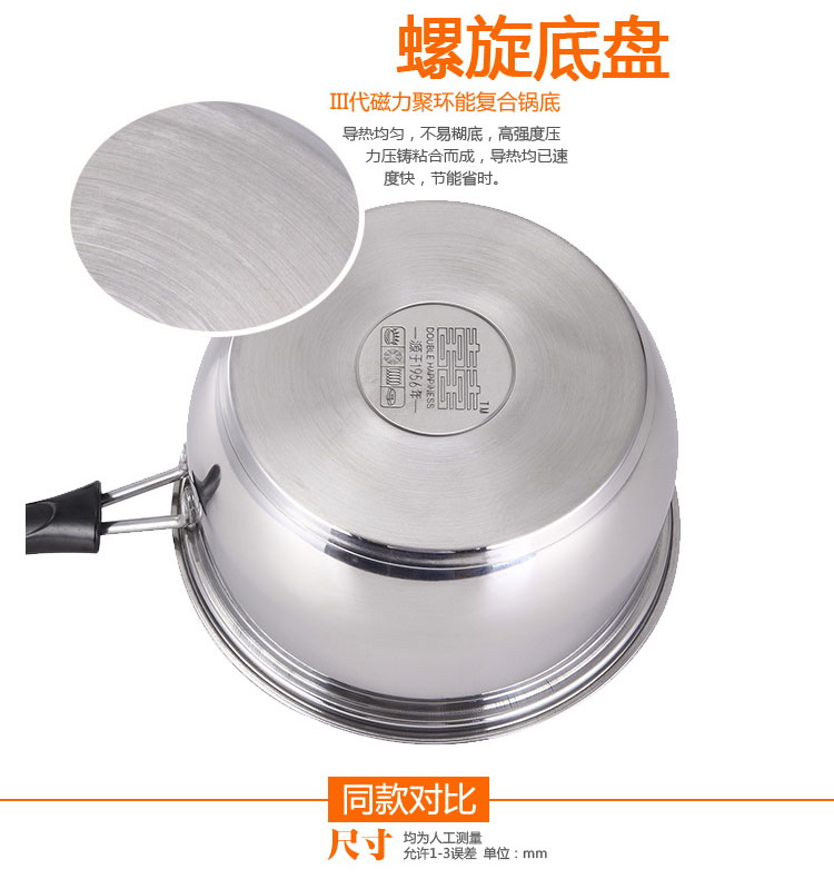 双喜明火电磁炉通用 不锈钢复底不粘奶锅汤锅16cm 18cm 都宝系列 16cm