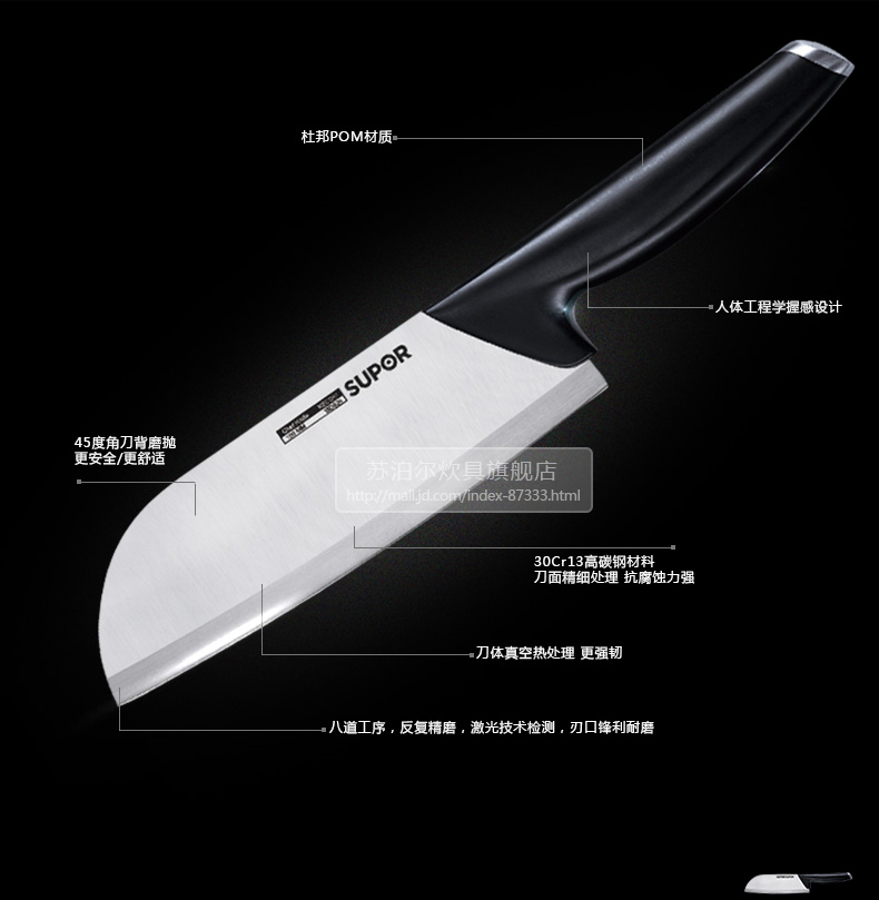 苏泊尔（supor）不锈钢刀具180mm果蔬刀KE180AC3