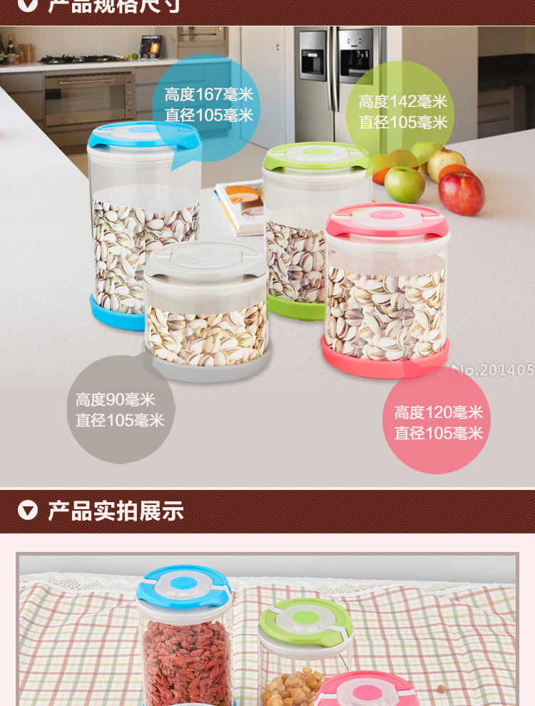 博尔乐 透明可视玻璃收纳罐杂粮储物罐 可拆防滑硅胶底厨房密封罐4件套