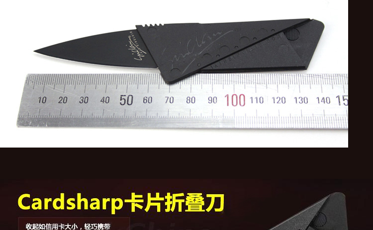 折叠便携式刀信用卡刀随身武器 英国Iain Sinclair 户外折叠卡片刀