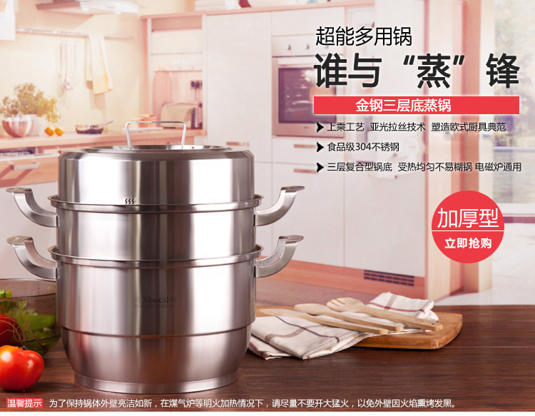 
                                        兴财旗舰店304不锈钢蒸锅二层特厚复合底金刚多用锅煤气电磁炉蒸锅蒸笼蒸格 30cm                