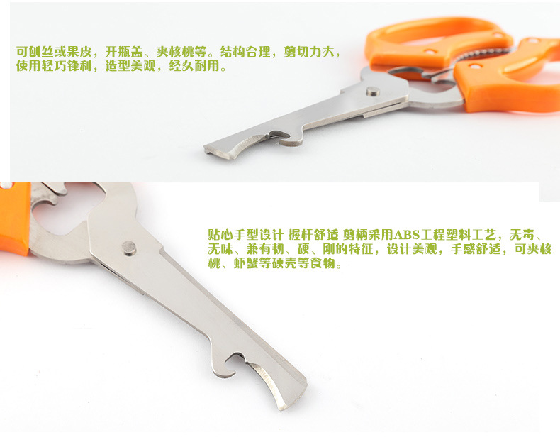 厨房小工具 多功能剪刀创意不锈钢开啤酒罐夹核桃剪