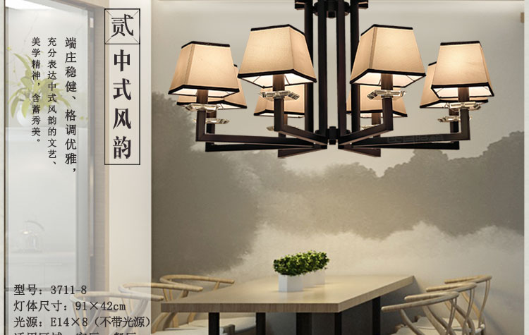 比月中式吊灯客厅灯具大气八头酒店会所铁艺餐厅吊灯六头布艺3711 六头 八头
