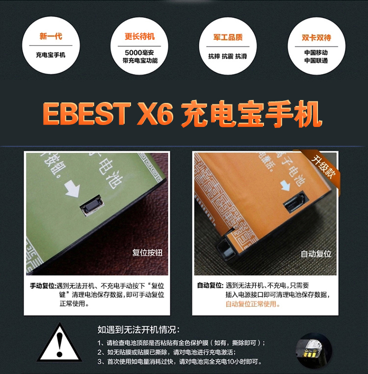 
                                        EBEST A5000 三防 老人手机 移动联通2G手机 双卡双待 军绿色                