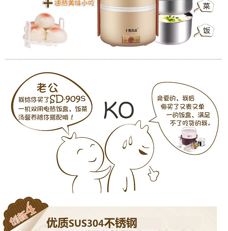 
                                        十度良品（SEED） SD-909s电热饭盒 三层三胆保温独立真空保鲜不锈钢加热饭盒                