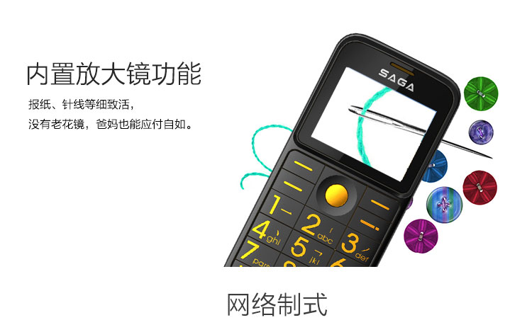 传奇(SAGA) A820 移动/联通2G老人手机 双卡双待 红