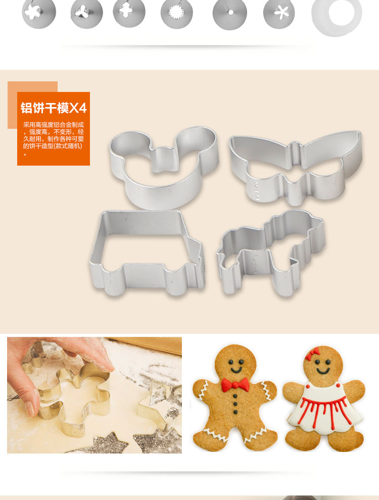 
                                                            杰凯诺 烘焙工具套装 新手套装 饼干披萨蛋挞DIY烤箱烘培模具蛋糕模具打蛋器 全套                