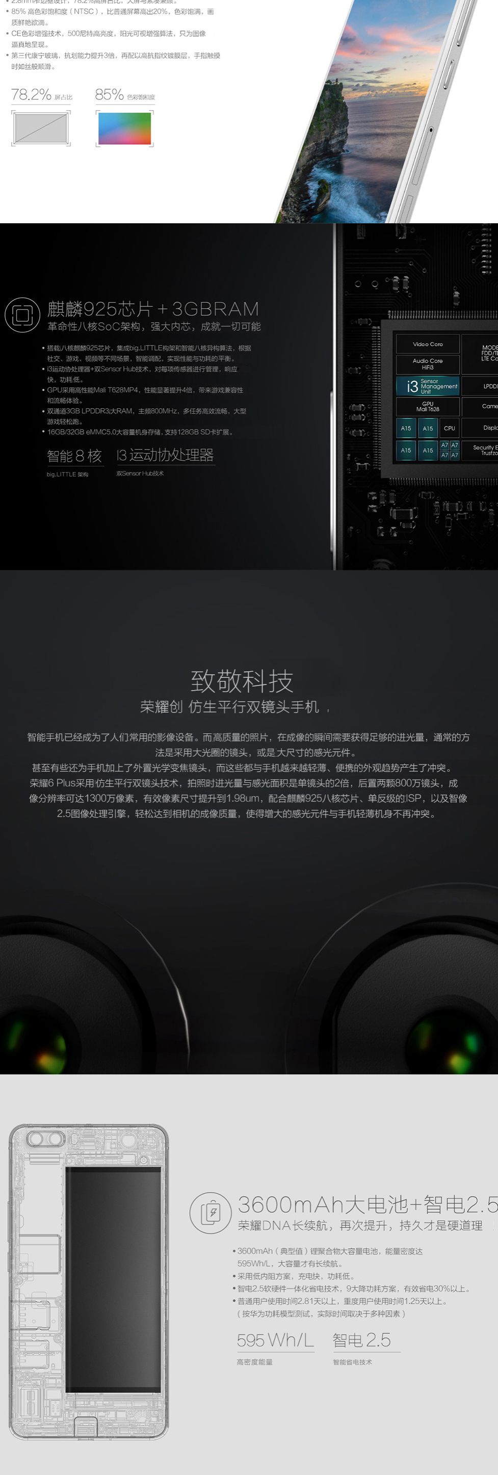 华为 荣耀6Plus 高配版(32G ROM)手机 金色 移动联通双4G手机