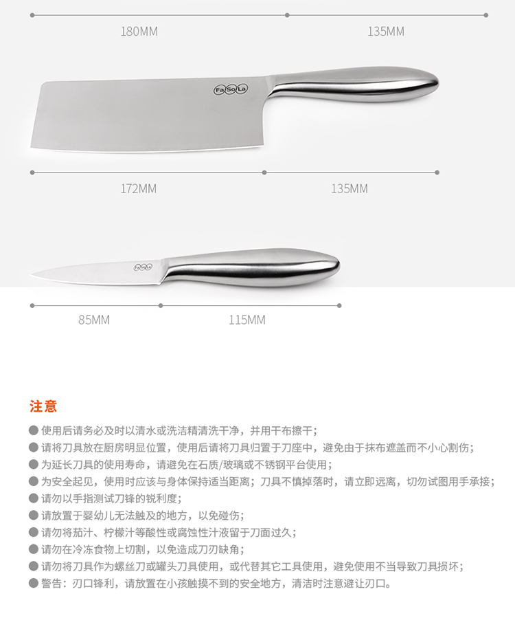 
                                        FaSoLa系列 不锈钢刀具 菜刀 水果刀 刀具套装 7寸三德刀                
