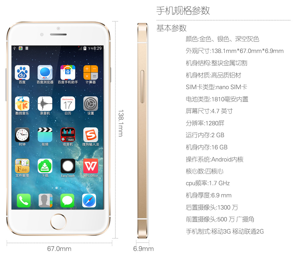 蝶变 蝶变5 移动3G智能机手机 金色