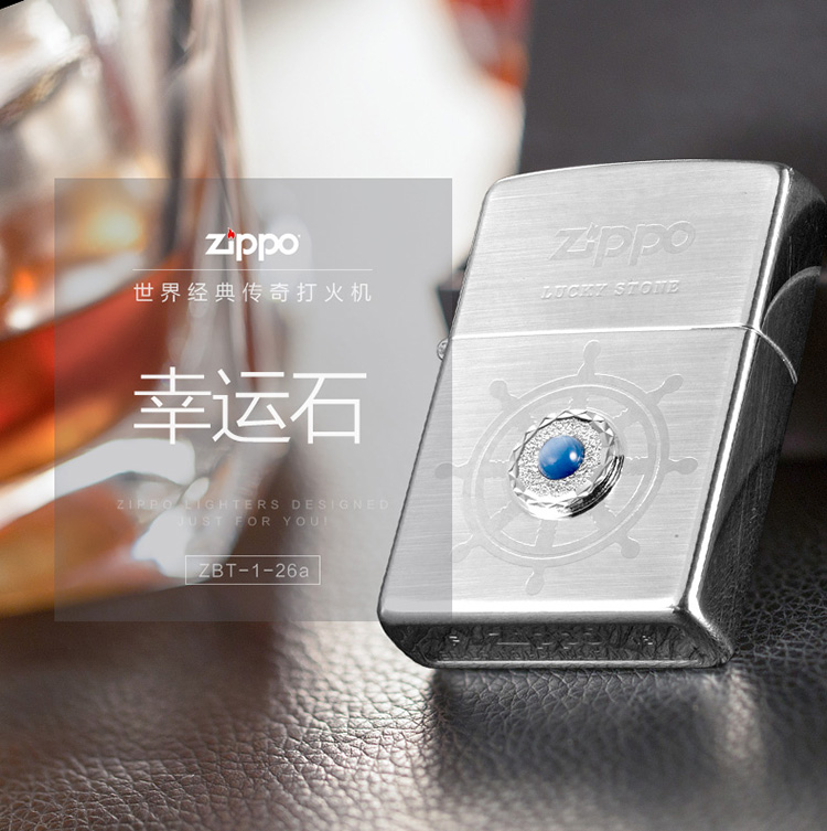 Zippo幸运石 白 之宝 Zippo 打火机幸运石 白拉丝镀银爱情送礼zbt 1 26c 行情报价价格评测 京东