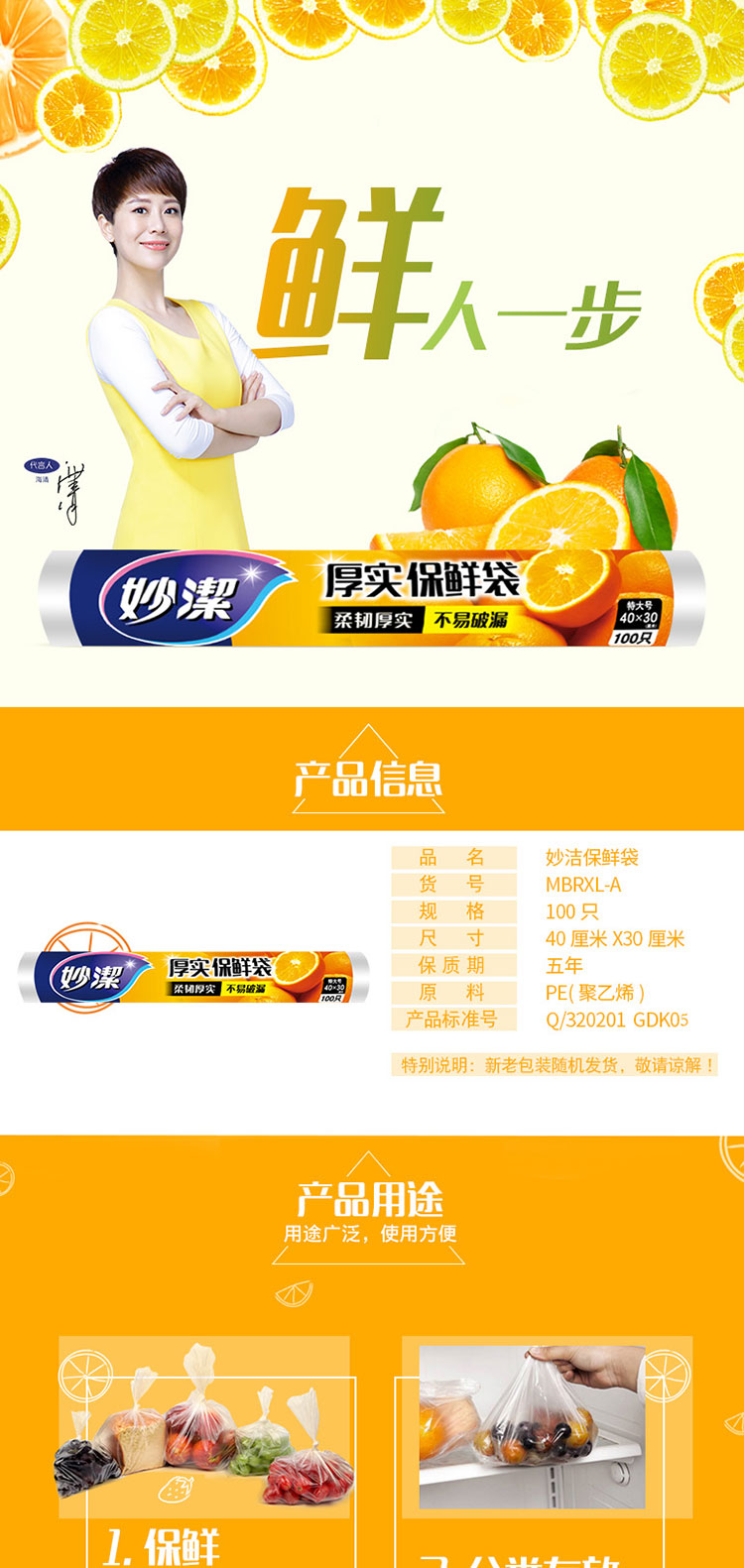 妙洁 厚实保鲜袋点断式 增厚耐用单卷装 特大号100只