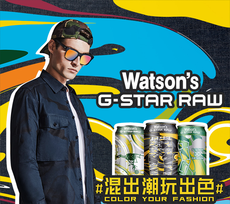 watsons g star raw