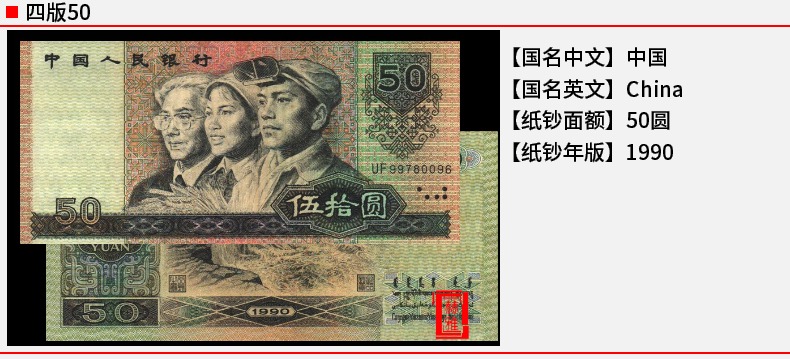 第四套人民幣全套收藏全新品相第四版紙幣錢幣套裝1980年全新5元單張