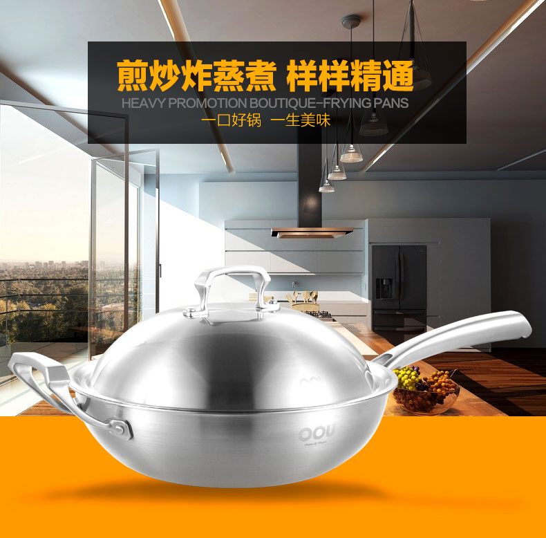 OOU炒锅不粘锅子无油烟炒菜电磁炉不锈钢复合底无涂层平底炒锅