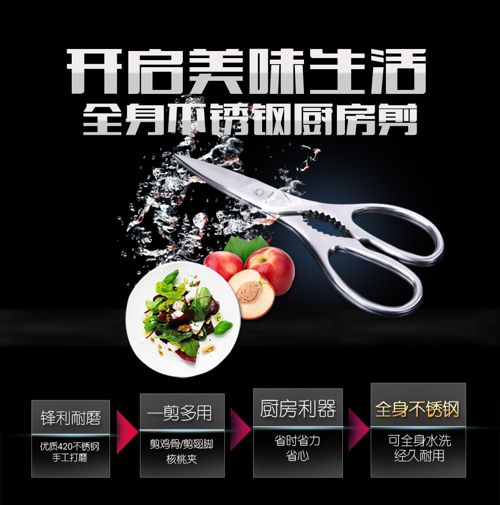 
                                        宏宝不锈钢精品厨房剪刀家用不锈钢型厨具强力剪鸡骨剪HB0209                