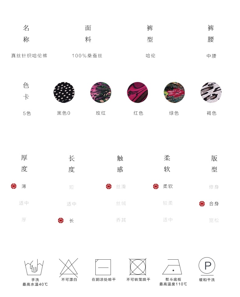 
                                        绣娘丝绸真丝针织哈伦裤夏天女式大码休闲小脚裤真丝印花九分裤 红色 XL                