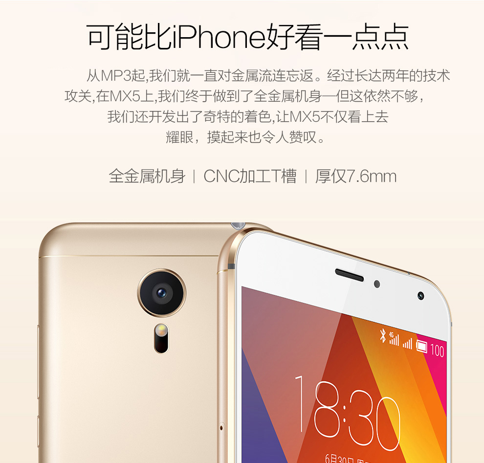 魅族 MX5 双卡双待 4G 智能 手机 银白 移动联通双4G(16G ROM)