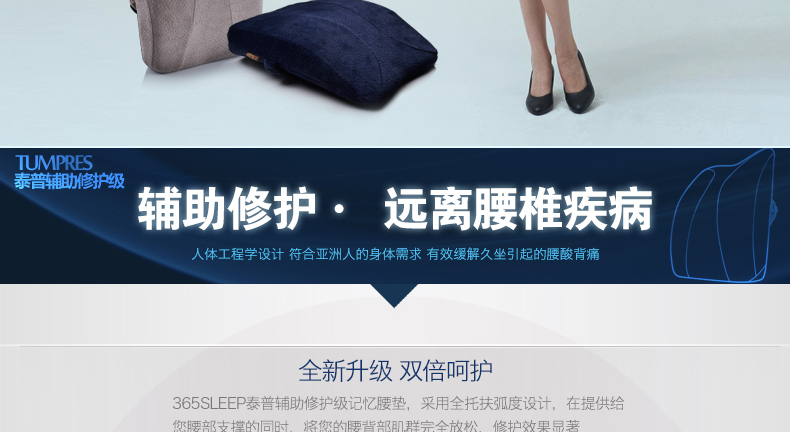 
                                        365SLEEP慢回弹护腰靠垫 椅子车用办公室靠枕 记忆棉腰靠背垫 藏青色升级款 41*37*9.5                