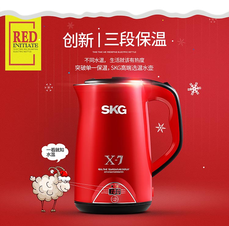 
                                        SKG电水壶1.7L304不锈钢电热水壶无缝内胆三层防烫三段保温水壶8041尊贵红                
