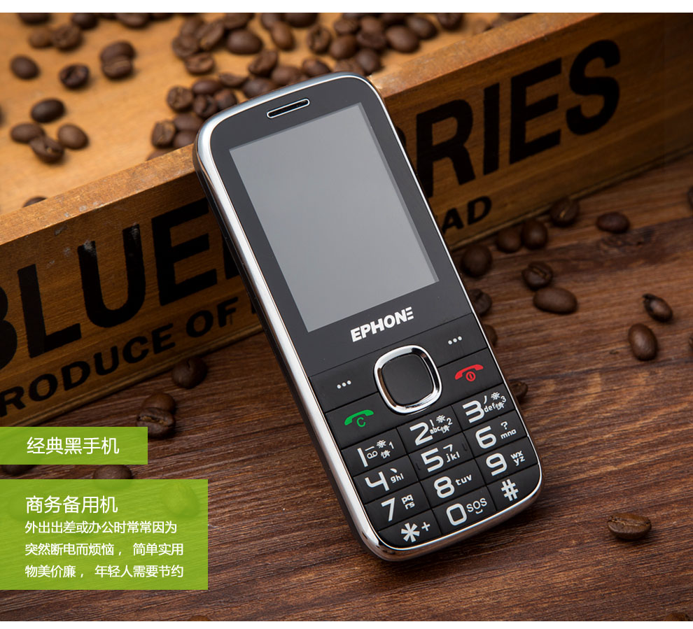 
                                        易丰（Ephone）E61VS  电信版CDMA 2G 老人手机 黑色                