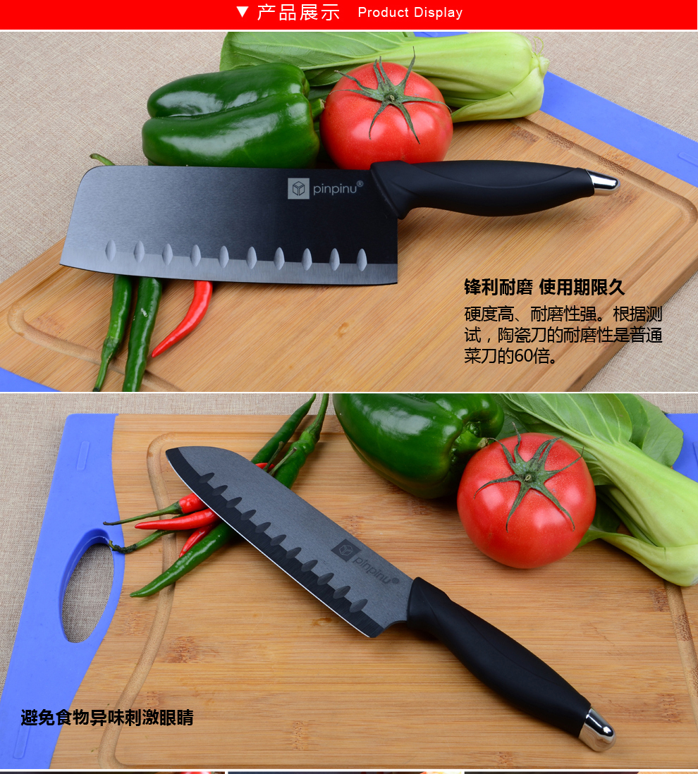 
                                        品品优（pinpinyou） 品品优厨具黑刃陶瓷刀2件套厨房刀具菜刀 多功能刀                
