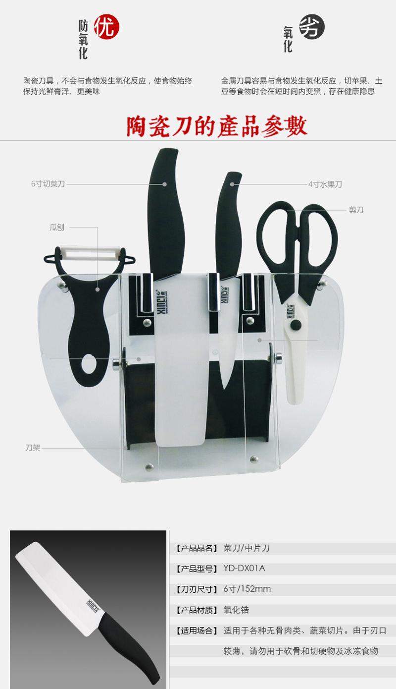 XINCI心瓷 锆制品厨房陶瓷刀5件套装 XC-P01B  菜刀水果刀切片刀切肉刀 刀具套装