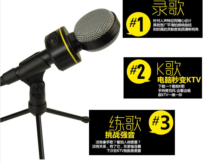 AIMC笔记本麦克风 电脑录歌麦克风 网络卡拉OK歌YY语音专业电容麦 SF930
