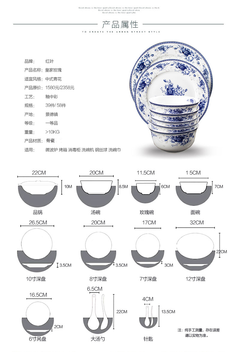 
                                        红叶景德镇中式陶瓷青花骨瓷餐具碗碟套装 皇家玫瑰 39头                