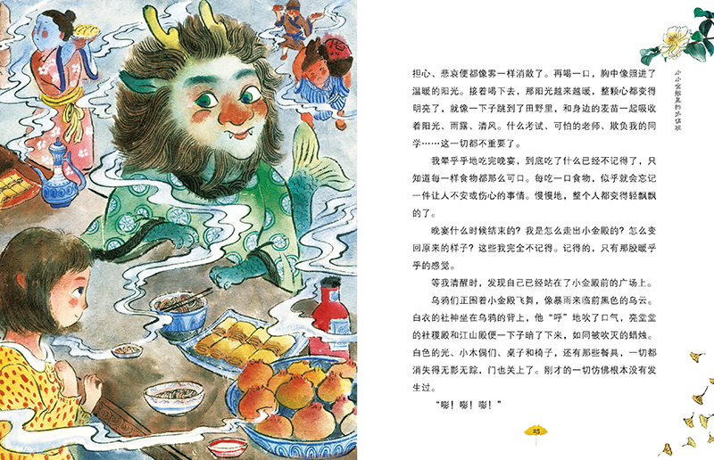 景仁宫的怪事 独角兽的审判 小小金殿里的木偶戏 中国故宫怪兽魔幻