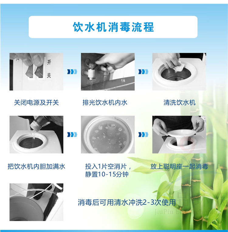空消家用饮水机消毒清洁纯净水桶消毒片矿泉水桶含氯除菌剂空气喷雾