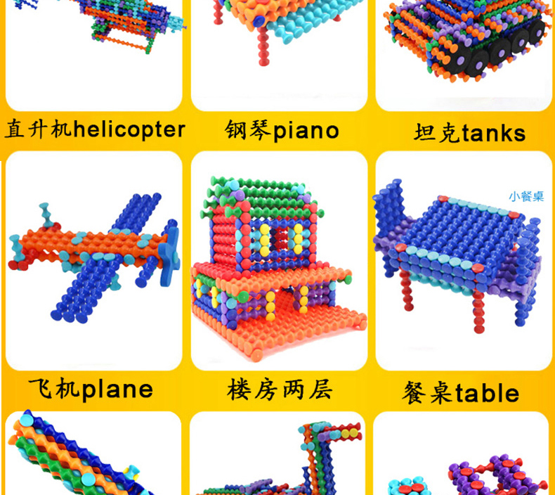 光华竹节棍套装儿童塑料立体拼插拼装创意积木玩具男孩