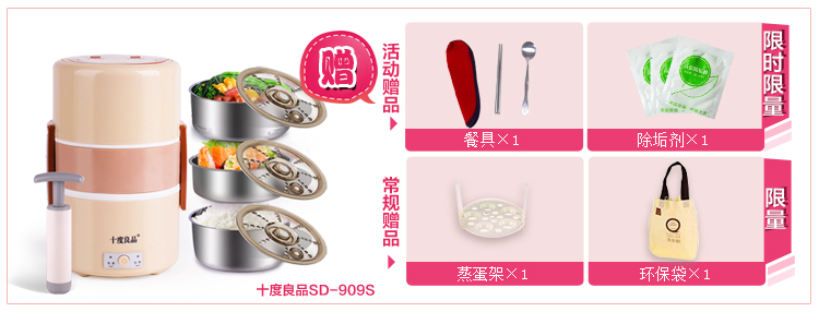 
                                        十度良品（SEED） SD-909s电热饭盒 三层三胆保温独立真空保鲜不锈钢加热饭盒                