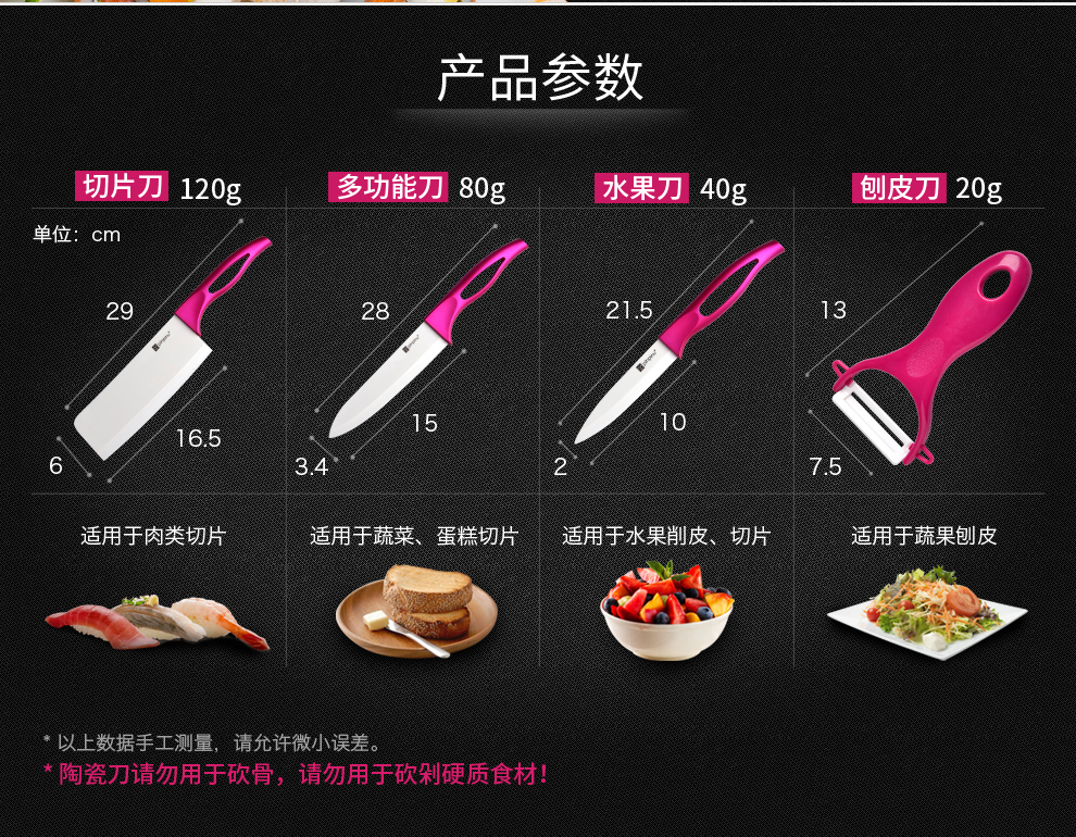 
                                        品品优（pinpinyou） 品品优陶瓷菜刀 厨师刀 水果刀 刨刀 刀架 陶瓷刀具5件套 红色                