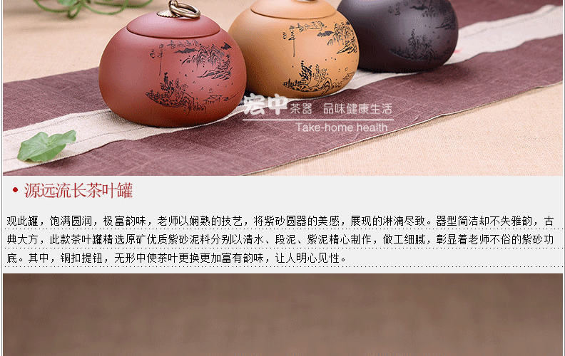 宏中 宜兴紫砂 茶叶罐 源远流长茶叶罐 存茶醒茶罐 段泥